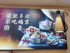 -懂羊帝·羊蝎子·北京菜(小关店)