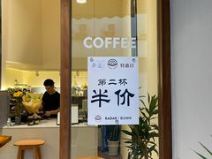 门面-Radar Coffee(思南路店)