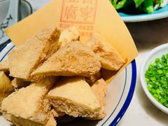 脆炸普宁豆腐-潮堂 · 潮州菜(恒隆广场店)