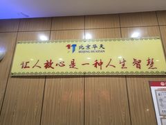 -华天二友居肉饼(宫门口店)