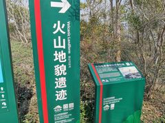 -漳州滨海火山岛自然生态风景区