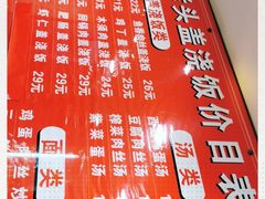-老头盖浇饭(南京新街口明瓦廊宏光酒店店)