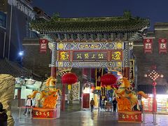 -古文化街旅游区