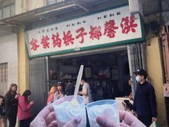 -洪馨椰子
