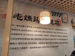 -易老妈蹄花.特色川菜(人民公园总店)