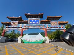 -北京西山国家森林公园