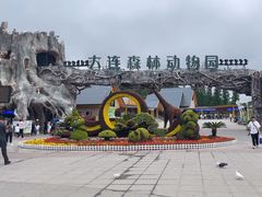 -大连森林动物园