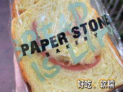 -PAPER STONE BAKERY(天汇广场店)