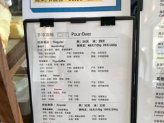 菜单-CoffeeVendor(西乡店)