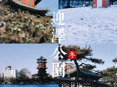 -迎泽公园