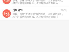 -香港大学