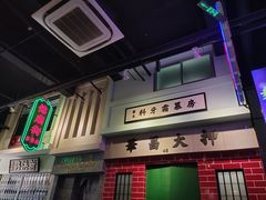 -憶廟街 X 沙角邨(太古城店)