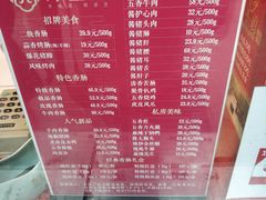 -净香园熟肉(北坦总店)