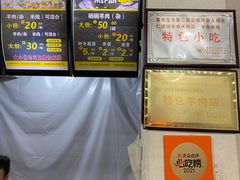 -攀枝花·任德琼·盐边羊肉米线