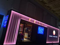 -火星工厂·桌游·团建聚会·轰趴馆(厦滘店)