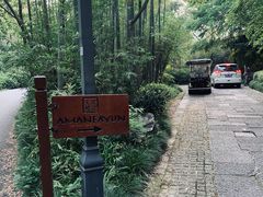 -法云古村