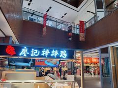 -远洋未来广场(育慧北路店)