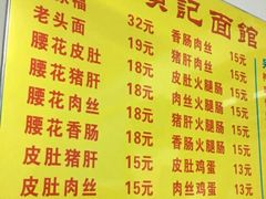 -项记面馆(明瓦廊店)