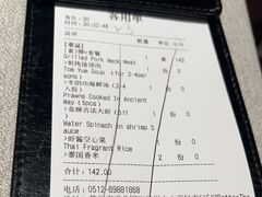 -BetterThai 泰加(苏州中心店)