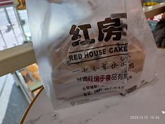 -清真红房子西饼屋(火车站店)