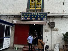 -老光明岗琼甜茶馆