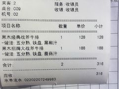 -瑞伯克牛排自助餐厅天一广场店