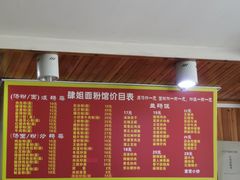 -肆姐面粉馆(坡子街店)