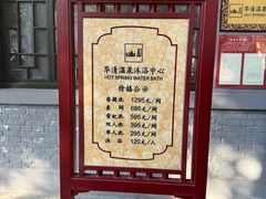 -华清宫景区