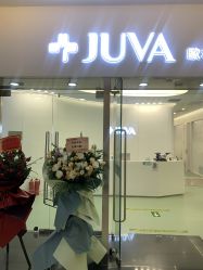 -JUVA欧华医美连锁
