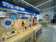 -沃尔玛(前山店)