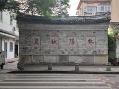 -紫阳古街