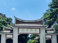 -集美学村