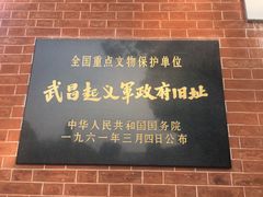 -辛亥革命博物院北区