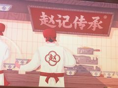 -赵记传承·中国甜品(福州总店)