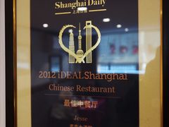 -老吉士酒家(天平路店)