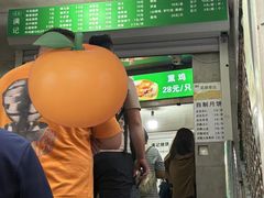 -满记烧饼(牛街东里小区一区店)