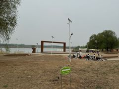 -兴安湖生态运动公园