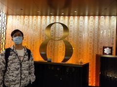 -8餐厅(新葡京酒店)