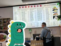 -肖妈妈手擀面(武夷店)