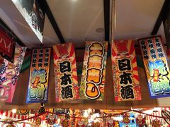 -平成屋·午肴夜酒(四川北路店)