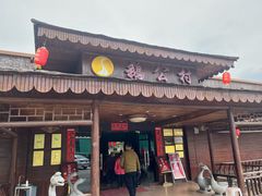 -鹅公村食府(罗阳分店)