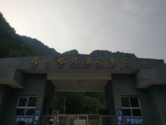 -碓臼峪自然风景区