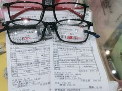 -宝岛眼镜(苏州浒关店)