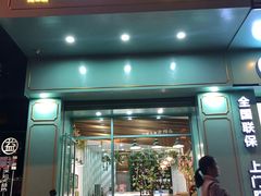 门面-薇薇安千层蛋糕(望海店)