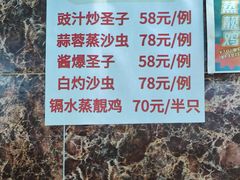 -海鲜街菜馆(海珠南路店)