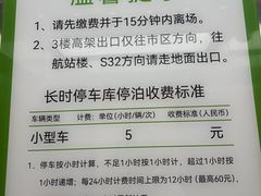 -浦东机场p4停车场