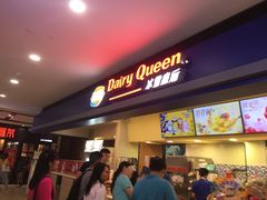 门面-DQ·蛋糕·冰淇淋(手工定制蛋糕长泰广场店)