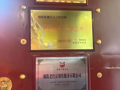 -老灶房-四川土菜(铁牛广场店)