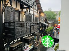 -星巴克臻选(成都宽窄巷子店)