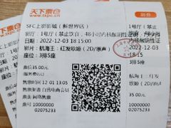 -SFC上影影城(新世界店)